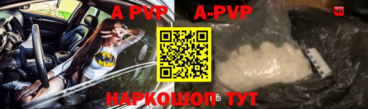 Тимашёвск  Alfa_PVP Соль  Вход с VPN  APVP  APVP СК  A-PVP кристаллы 