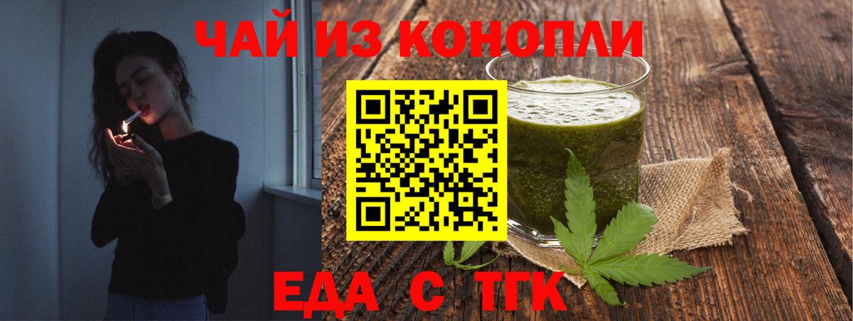 Тимашёвск  Canna-Cookies марихуана  Вход с VPN 