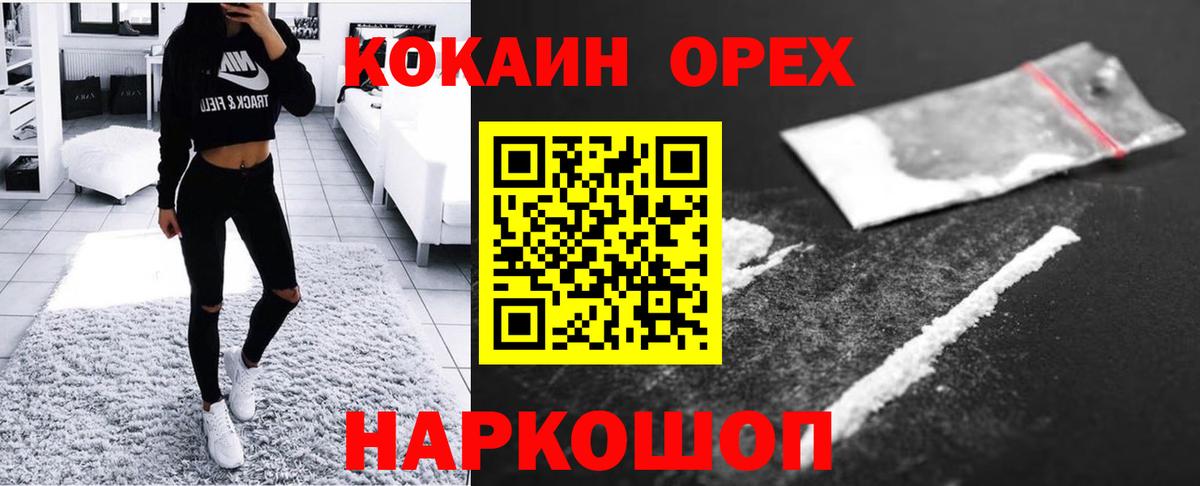 Кокаин Эквадор Тимашёвск