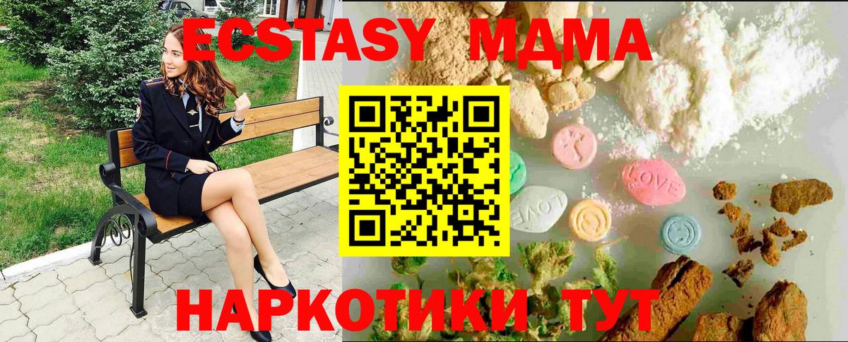 Экстази XTC  Экстази  Тимашёвск  Вход с VPN 