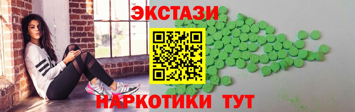 Ecstasy 300 mg Тимашёвск