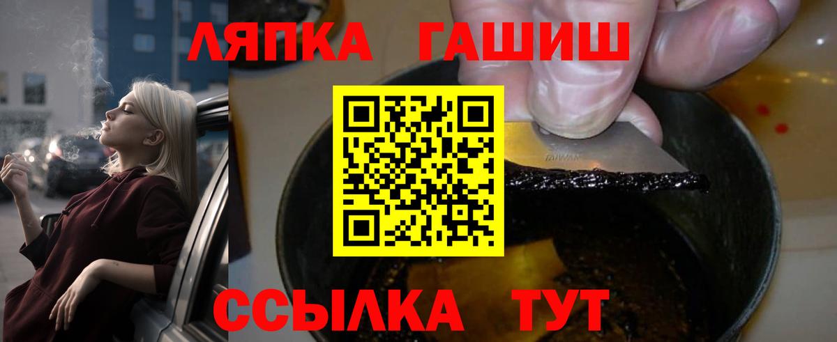 Тимашёвск  ГАШ Ice-O-Lator  Вход с VPN  Гашиш 40% ТГК 