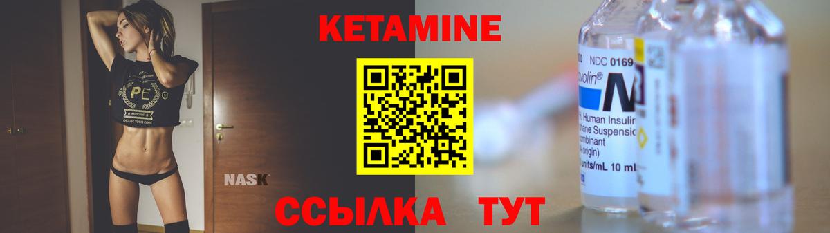 КЕТАМИН VHQ  Кетамин ketamine  Вход с VPN  Тимашёвск 