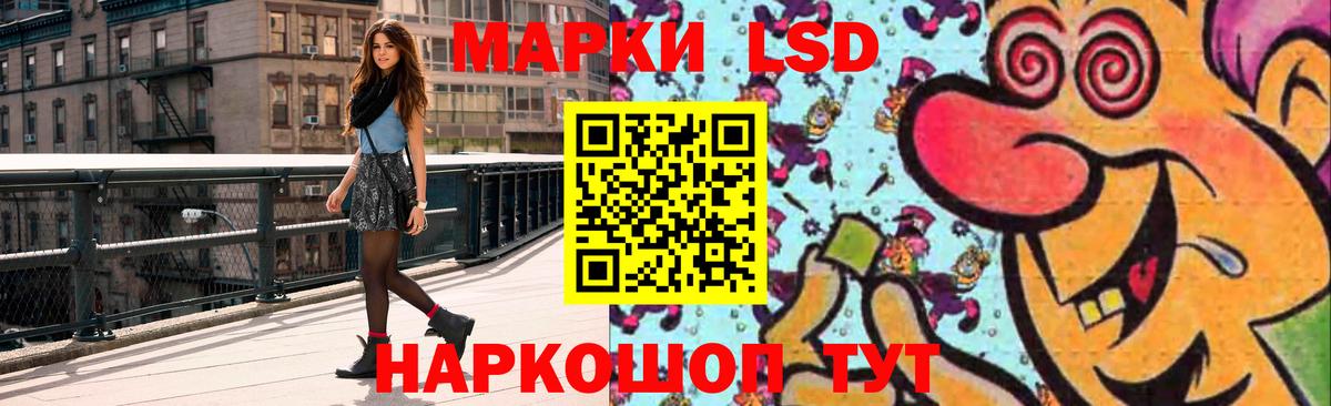 LSD-25 экстази кислота Тимашёвск