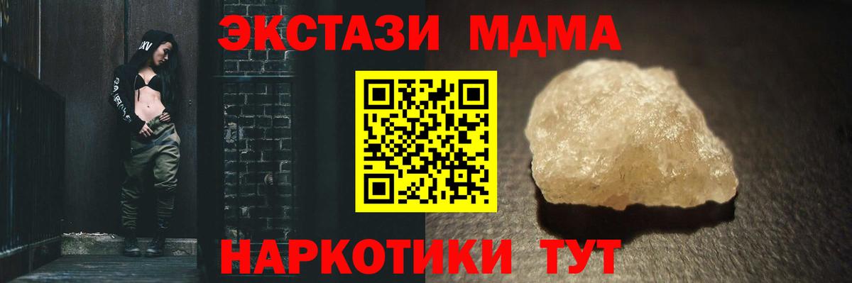 МДМА  Вход с VPN  Тимашёвск  MDMA VHQ  MDMA Molly 