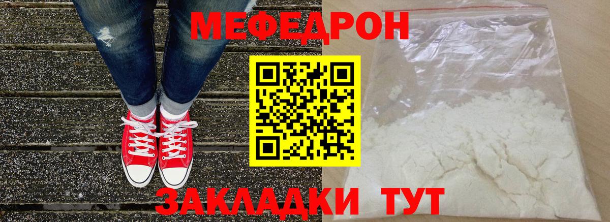 МЕФ  Мефедрон мука  Вход с VPN  Мефедрон  Тимашёвск  Меф мука 
