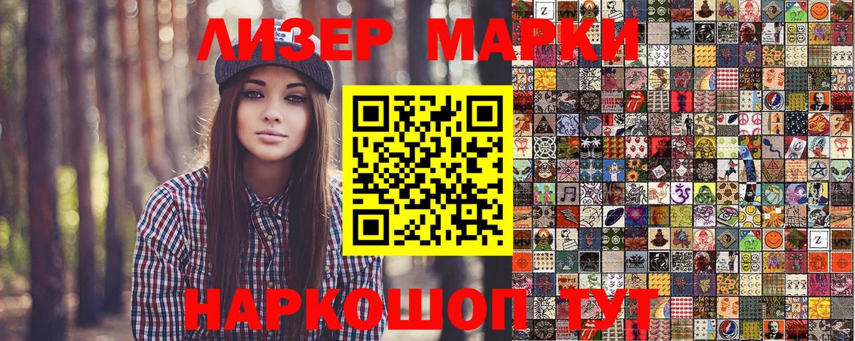 Тимашёвск  Марки N-bome  Вход с VPN  Наркотические марки 1,5мг 