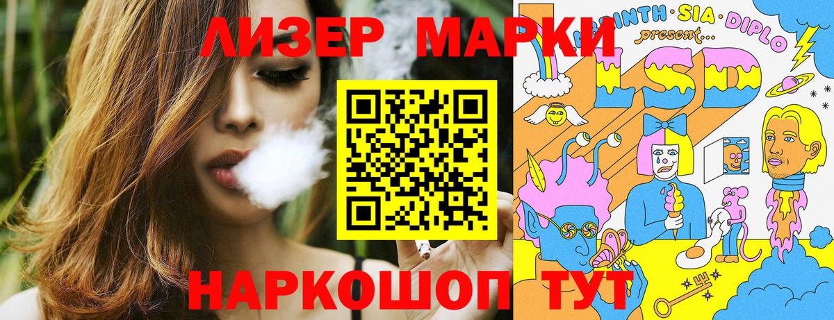 Марки NBOMe 1,5мг Тимашёвск