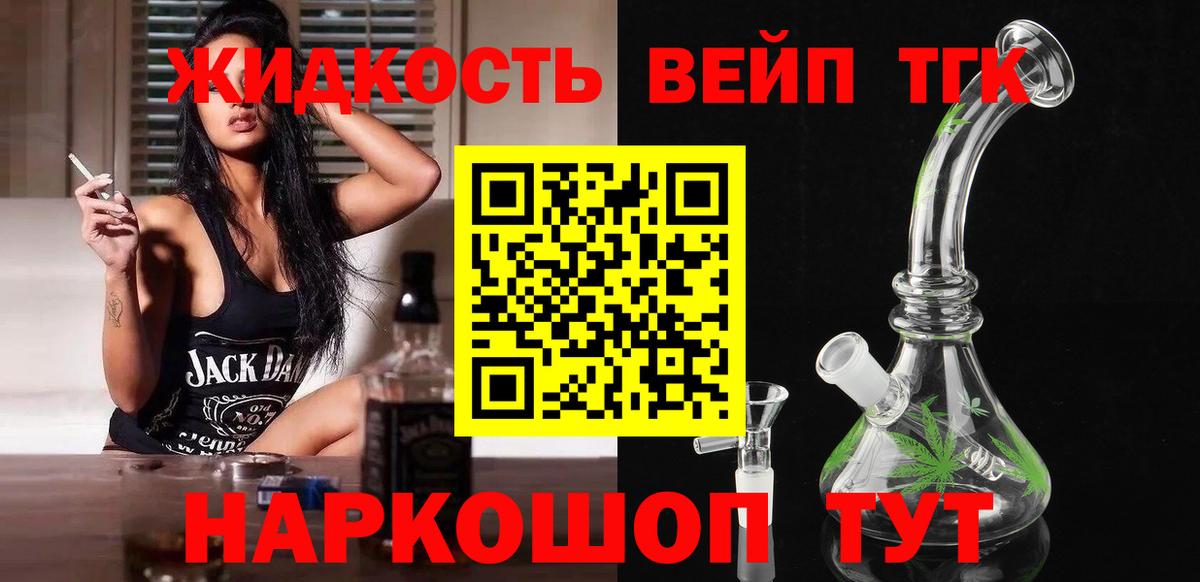 ТГК Wax Тимашёвск